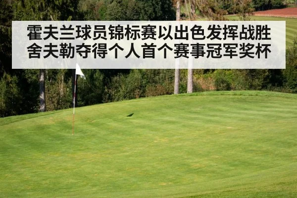 golf course green